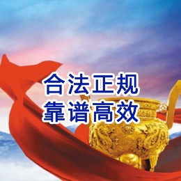 永平讨账公司