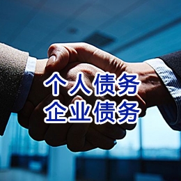 永平追债公司